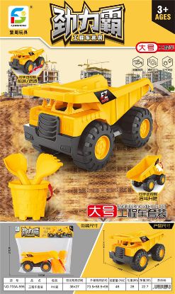 Picture of Large Inertia Engineering Truck