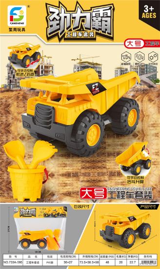 Picture of Large Inertia Engineering Truck