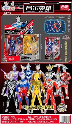 Picture of Alloy Heroes Series 8pcs