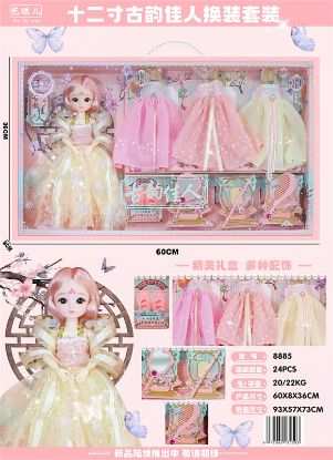 Picture of Twelve-inch Ancient Charm Dress-up Set
