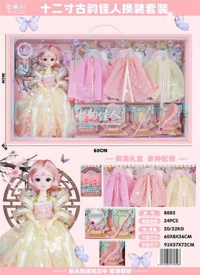 Picture of Twelve-inch Ancient Charm Dress-up Set