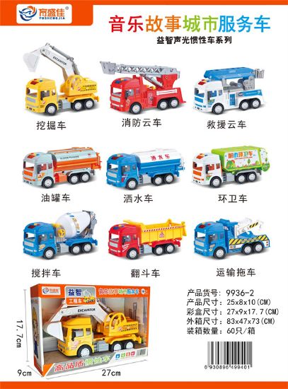 Picture of Music Story City Service Vehicle