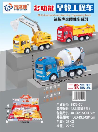 Picture of Multi-function Engineering Vehicle 6pcs