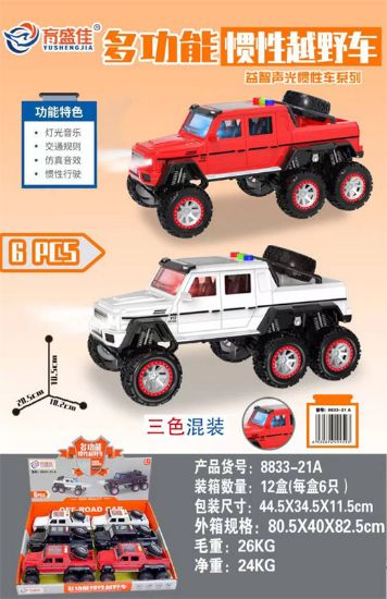 Picture of Multi-functional Off-road Vehicle Set of 6pcs