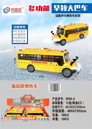 Picture of Multifunctional Early Education School Bus 6pcs