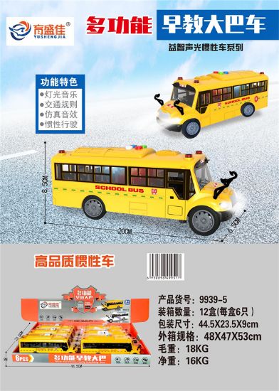 Picture of Multifunctional Early Education School Bus 6pcs