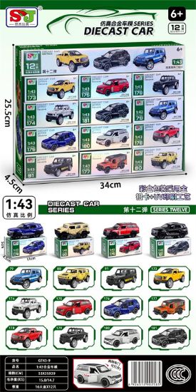 Picture of 1:43 Alloy Off-road Car Model 12PCS