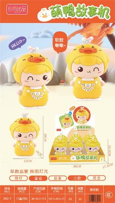 Picture of Cute Duck Storyteller Machine Set of 9pcs