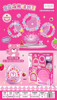 Picture of Strawberry Bear Gachapon