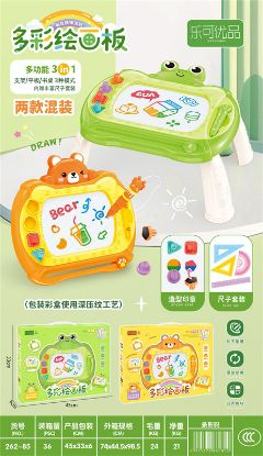 Picture of Colorful Painting Board