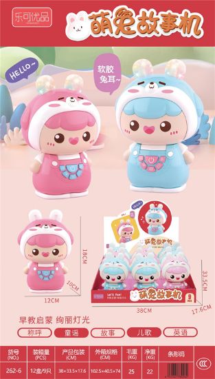 Picture of Cute Storytelling Machine 9pcs