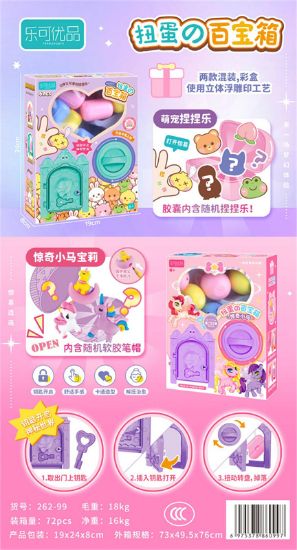 Picture of Gachapon Treasure Box