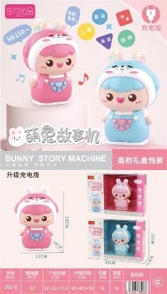 Picture of Rechargeable Storyteller Machine