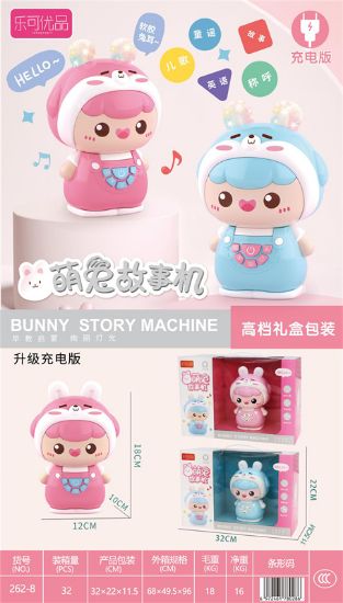 Picture of Rechargeable Storyteller Machine