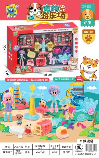 Picture of Pet Playground Set