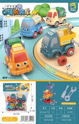 Picture of Cute Mini Assembly Cars 4 Packs