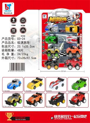 Picture of Super sports car