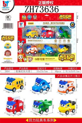 Picture of Goethe Happy Ambassador's Transformable School Bus