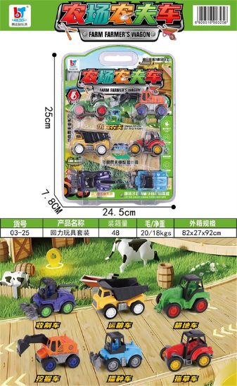 Picture of Pull-back toy car set