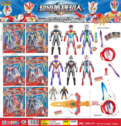 Picture of 315CM Super Ultraman (Sound & Light) + Hero's Arm (Sound & Light) / Calibur (Sound & Light) + Cards + Monster