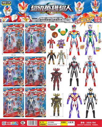 Picture of 31.5CM Super Ultraman (Sound & Light) + Monster + Beads