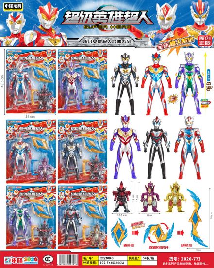 Picture of 31.5CM Superman (Sound & Light) + Shield Sword (Sound & Light) + Monster