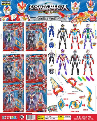 Picture of 31.5CM Super Ultraman (Sound and Light) + Round Ring Blade (Sound and Light) + Cards + Capsule/Optical Illusion Eggs (Transformable) + Shield Sword (Sound and Light)