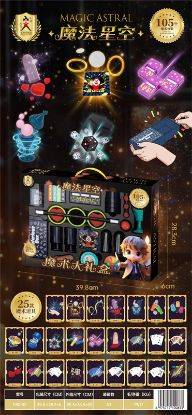 Picture of Magic Starry Sky Magic Toy Novelty Toy