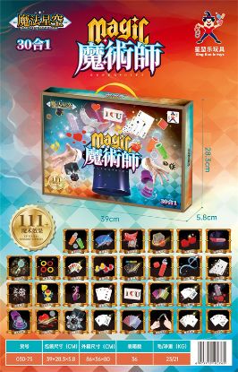 Picture of Magic Props Gift Box, Magic Toys, Novelty Toys