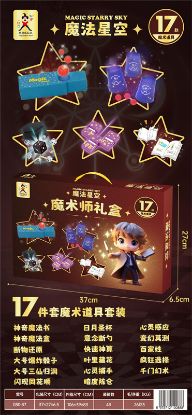 Picture of Magician Gift Box Magic Toys Novelty Toys