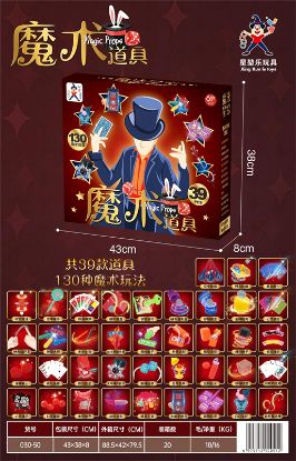 Picture of Magic Tricks Gift Box Magic Toys Novel Toys