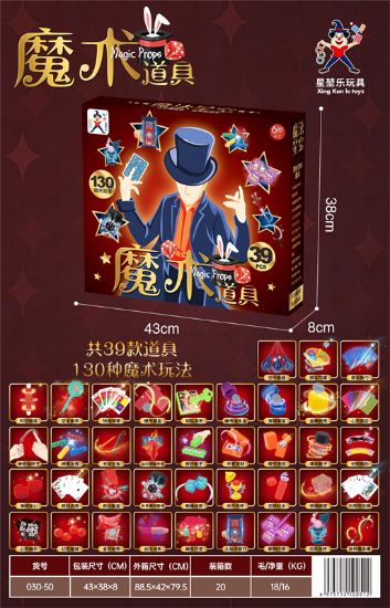 Picture of Magic Tricks Gift Box Magic Toys Novel Toys