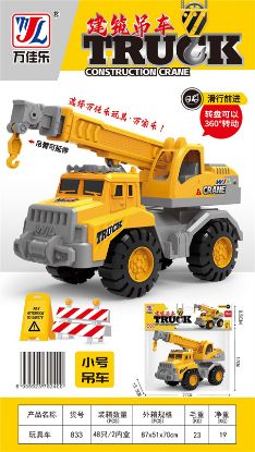 Picture of Construction Crane