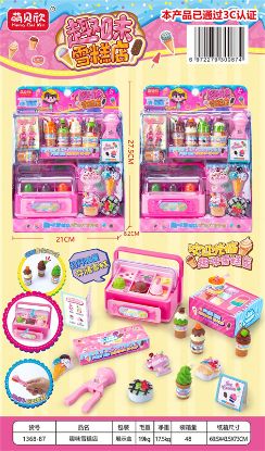 Picture of Cute Bunny Chain Store Pretend Play Toy