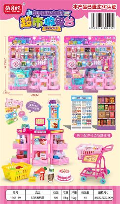 Picture of Supermarket Cash Register Pretend Play Toys