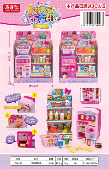 Picture of Beverage Vending Machine Pretend Play Toy