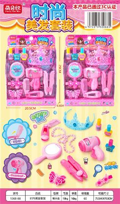 Picture of Fashion Hair Salon Play Set