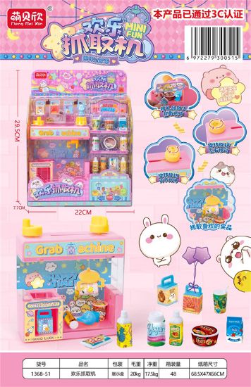 Picture of Happy Ball Catching Machine Pretend Play Toy