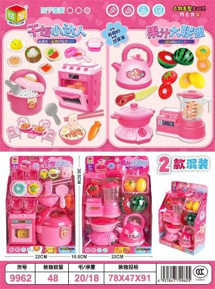 Picture of Master Chef over-the-top cooking toy