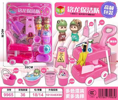 Picture of Minglong Cleaning Crew Pretend Play Toy