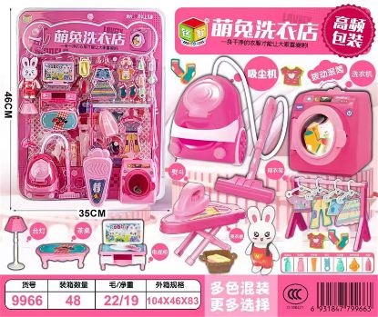 Picture of Cute Rabbit Laundry Room Pretend Play Toy