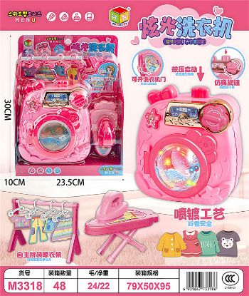 Picture of Glowing Washing Machine Pretend Play Toy