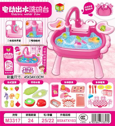 Picture of Electric Water-Dispensing Dishwashing Station Pretend Play Toy
