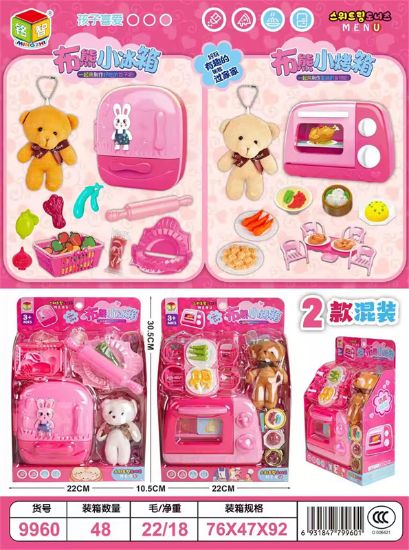 Picture of Teddy Bear Mini Fridge Playset Toy