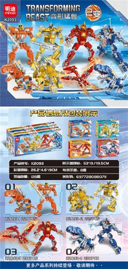 Picture of Transforming Beast 8pcs Building Block Toy