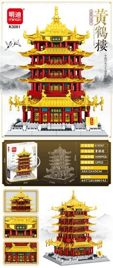 Picture of Chinese Historical Architecture Series - Electroplated Yellow Crane Tower Building Block Toy