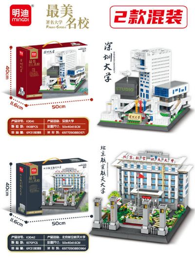 Picture of University-themed Building Blocks Toys