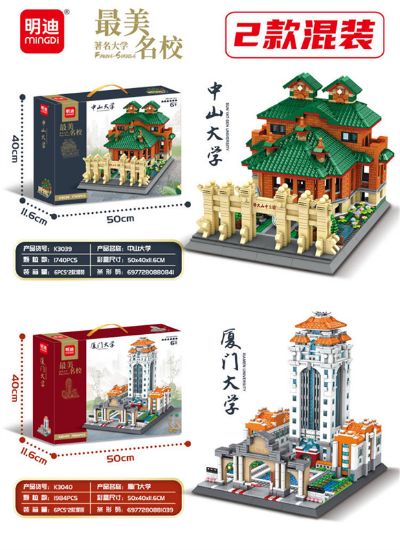 Picture of University Series Building Block Toys