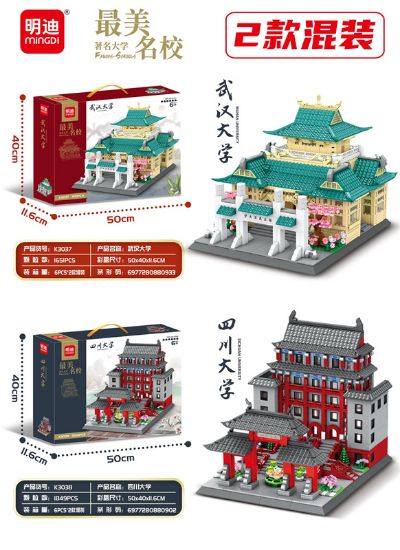 Picture of University Series Building Block Toys