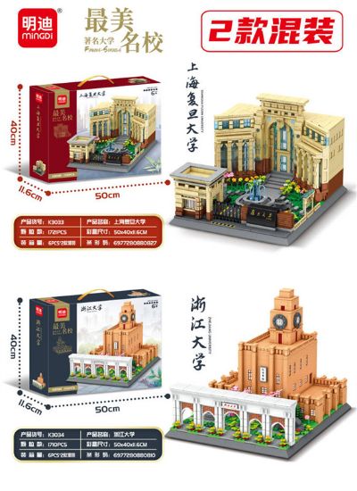 Picture of University Series Building Block Toys